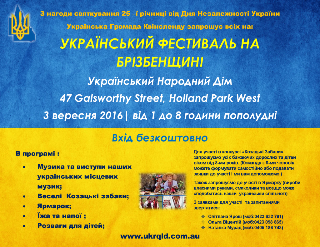 UCQ Independence Day Flyer - UKR